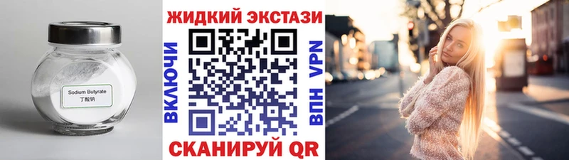 где найти   гидра зеркало  БУТИРАТ 99%  Новое Девяткино 