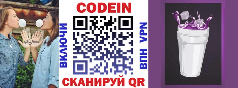 Кодеиновый сироп Lean напиток Lean (лин)  Новое Девяткино 
