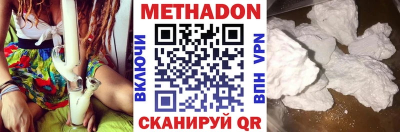 Метадон мёд  omg ссылки  маркетплейс Telegram  Новое Девяткино 
